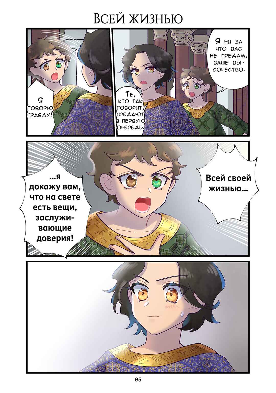 Chapter 188 - Page 1