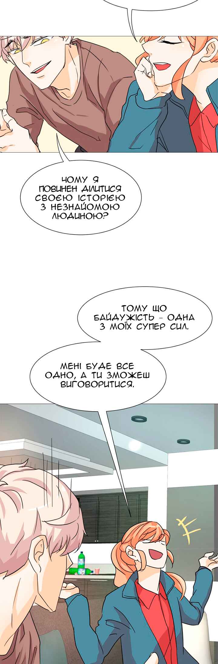 Chapter 4 - Page 3