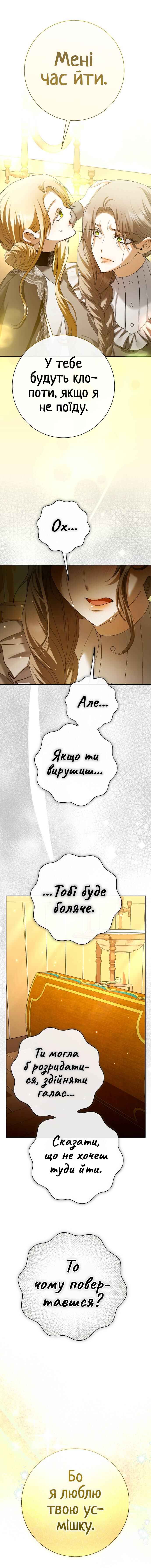 Chapter 203 - Page 18