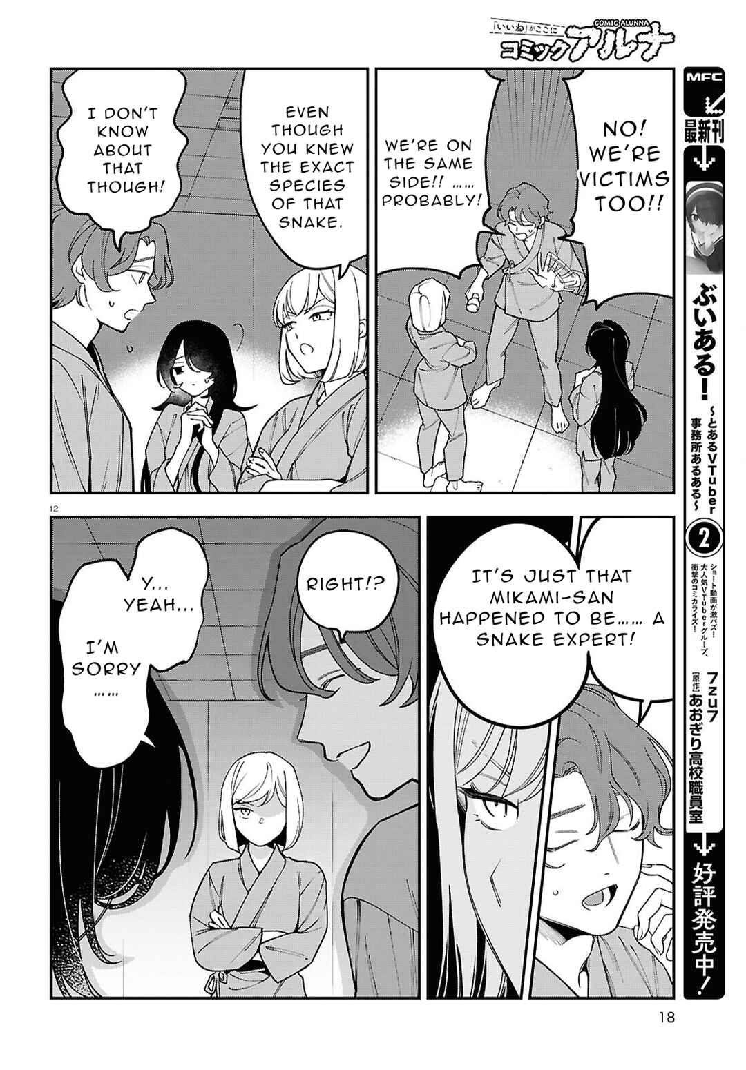 Chapter 1 - Page 13