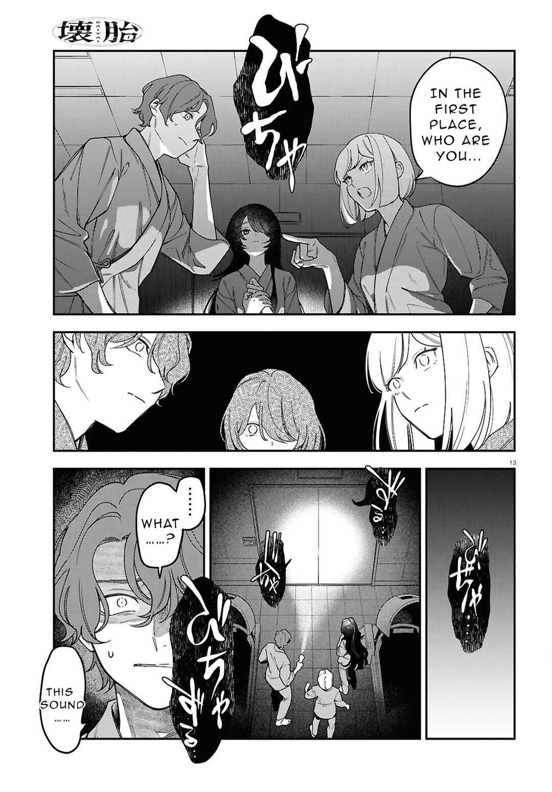 Chapter 1 - Page 14