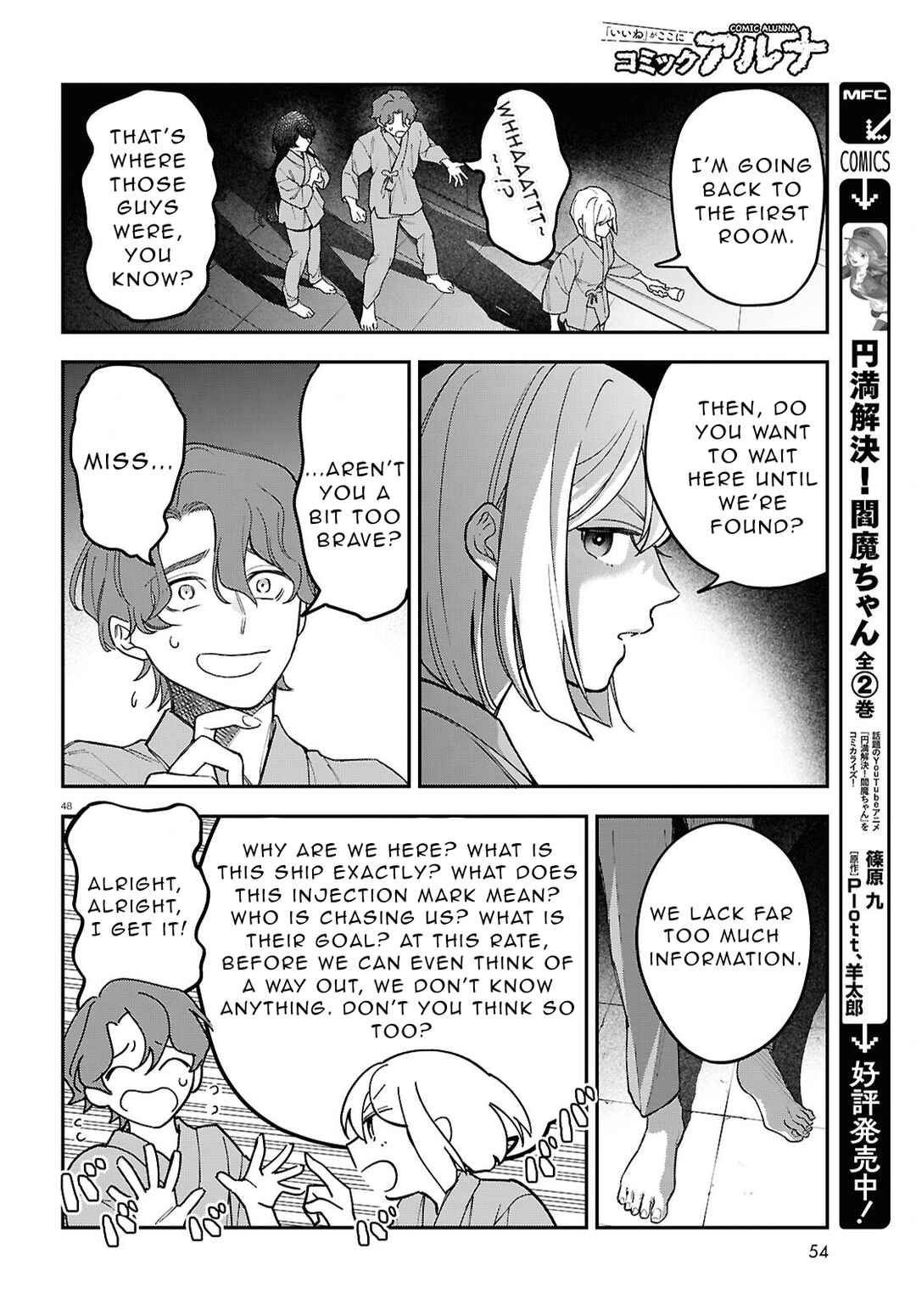 Chapter 1 - Page 49