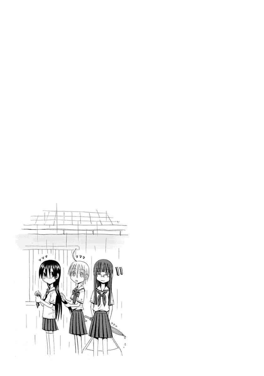 Chapter 29 - Page 20