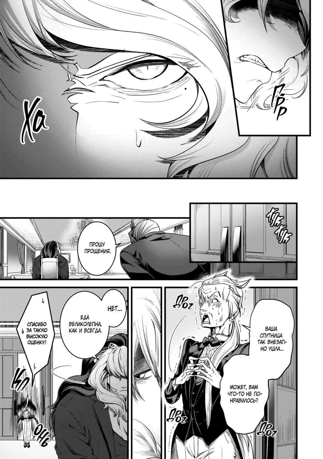 Chapter 11 - Page 11