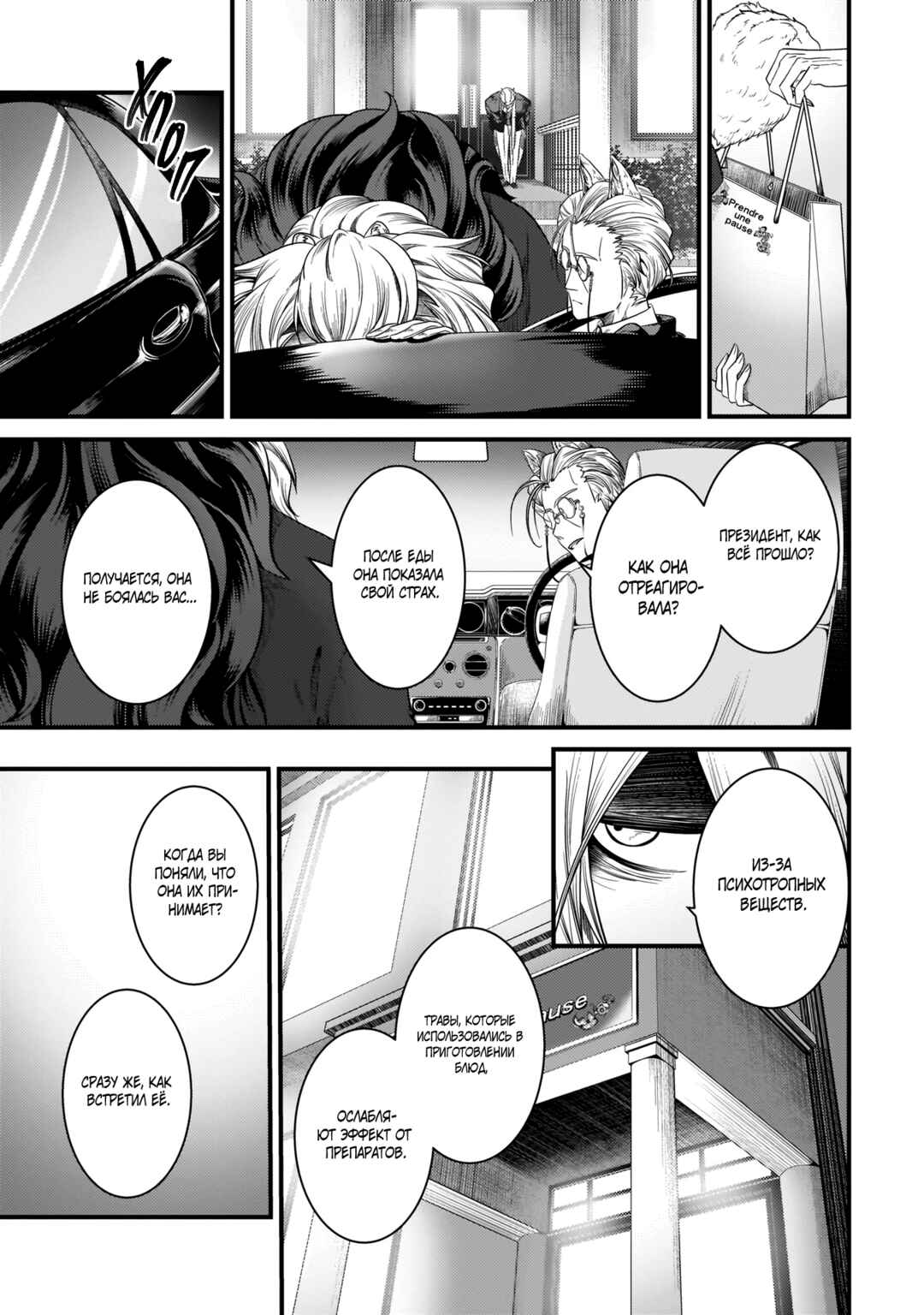 Chapter 11 - Page 13