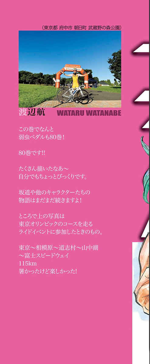 Chapter 679 - Page 2