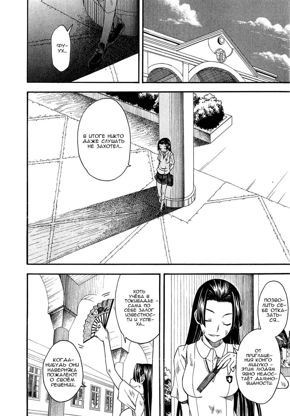 Chapter 41 - Page 15