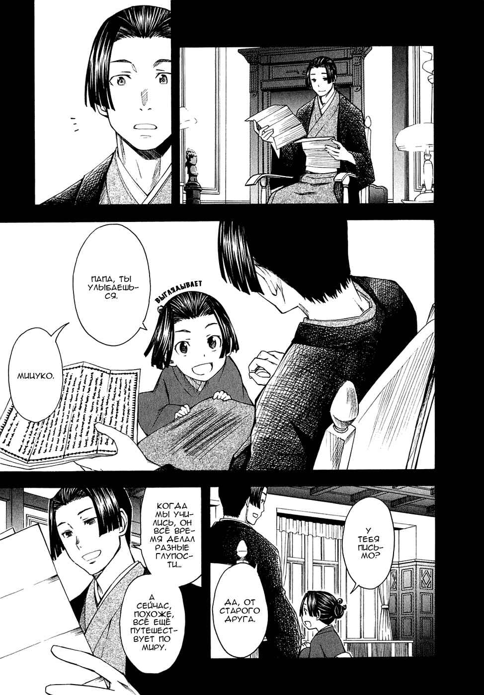 Chapter 41 - Page 2