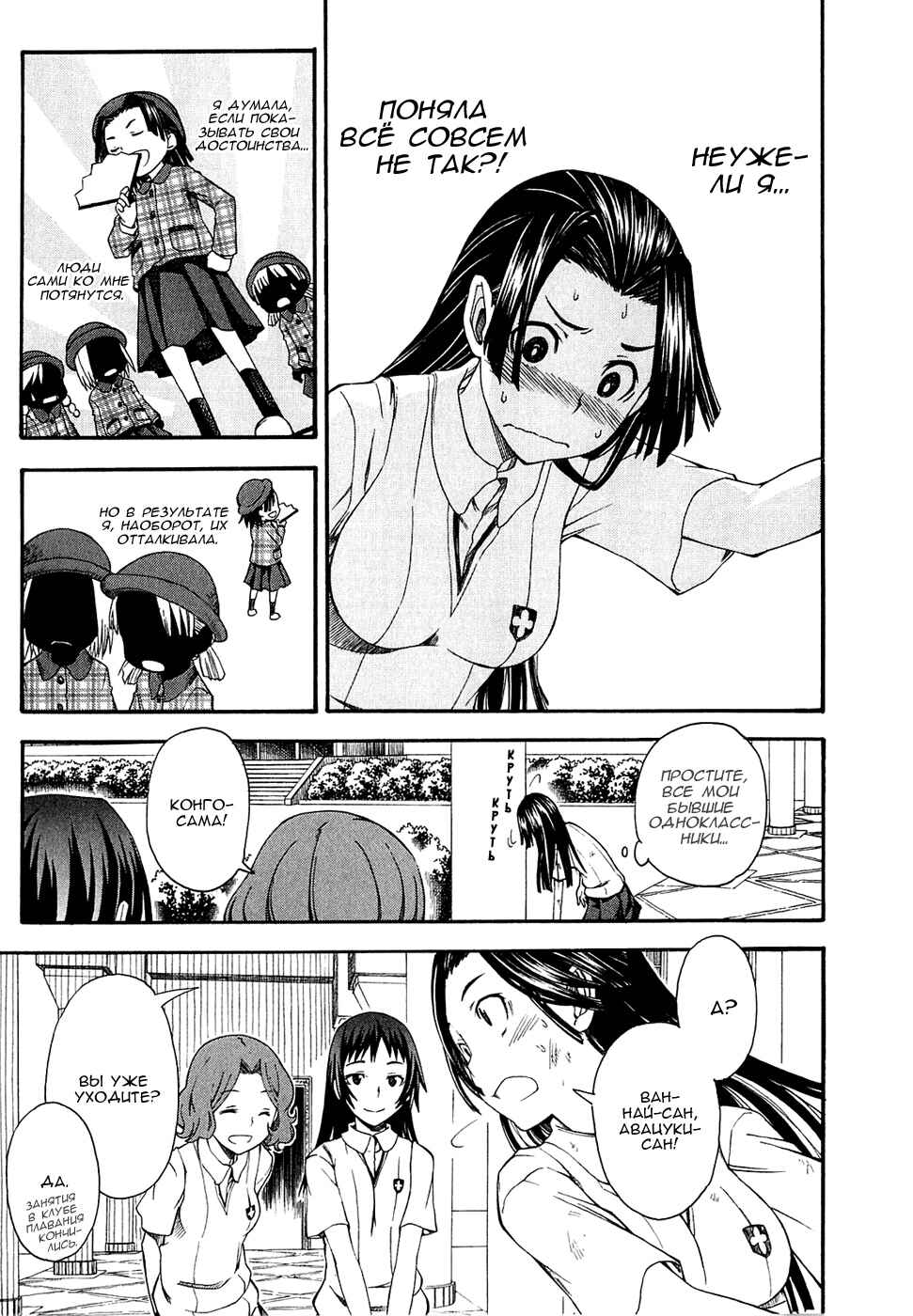 Chapter 41 - Page 22