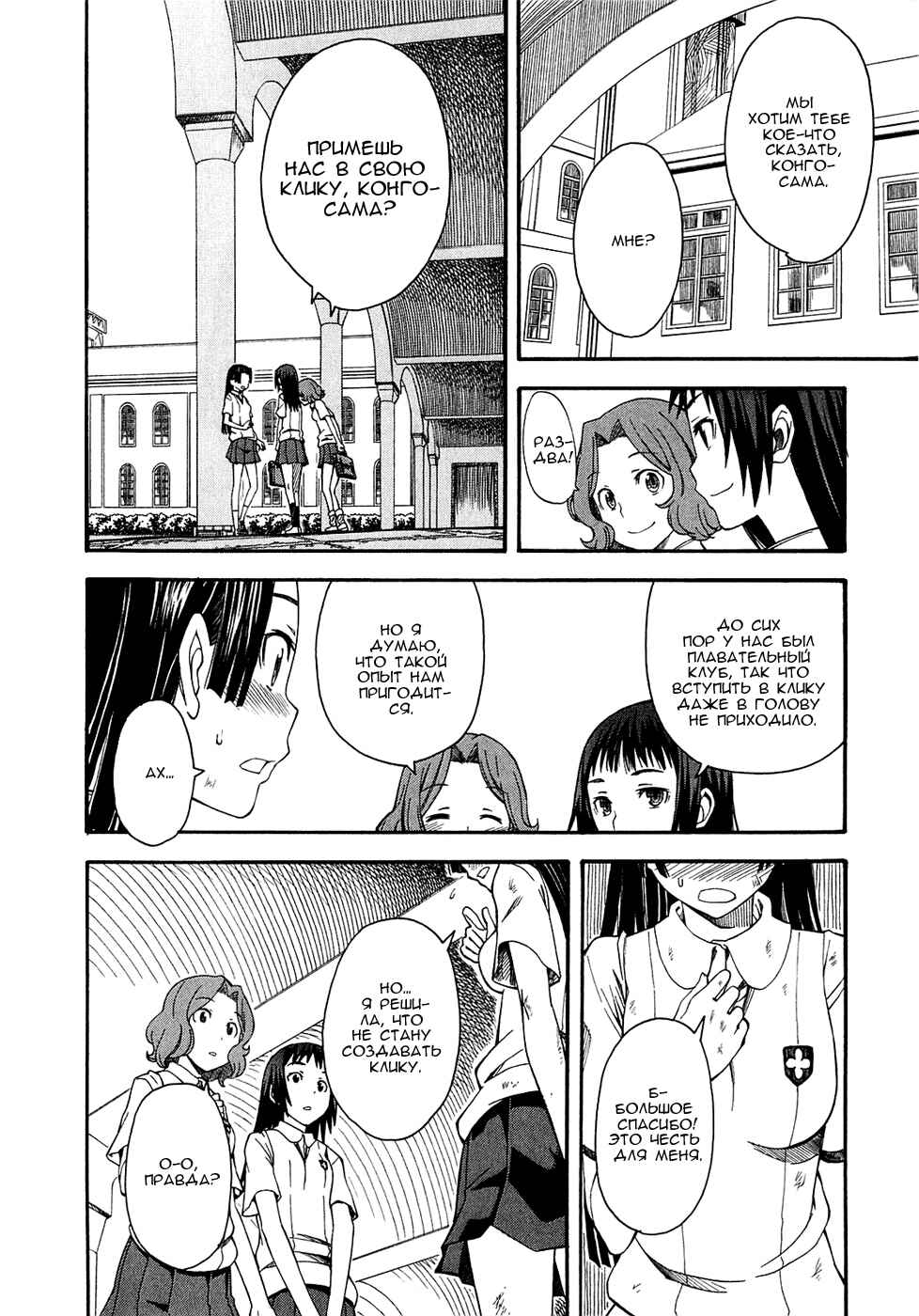 Chapter 41 - Page 23