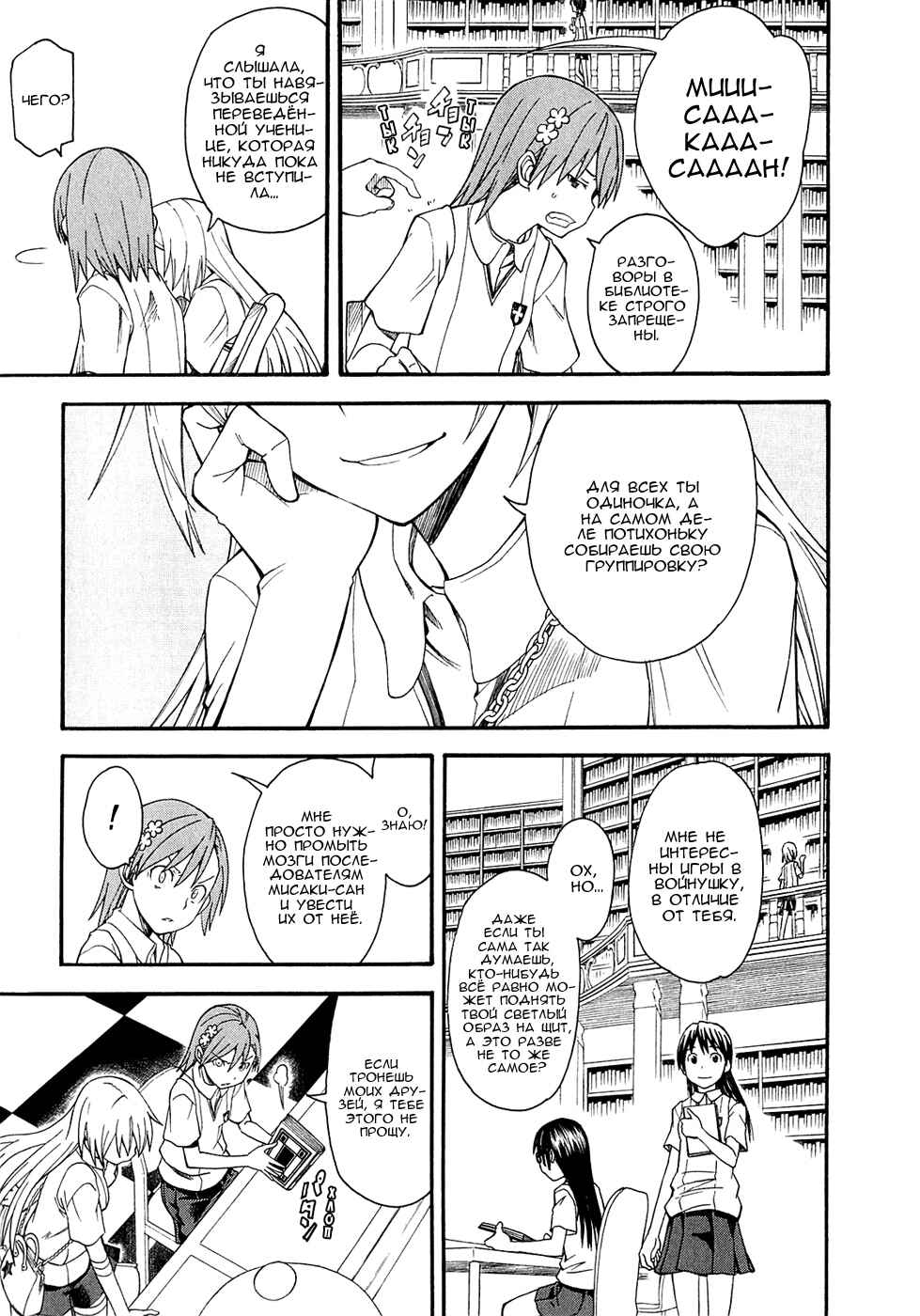 Chapter 41 - Page 26