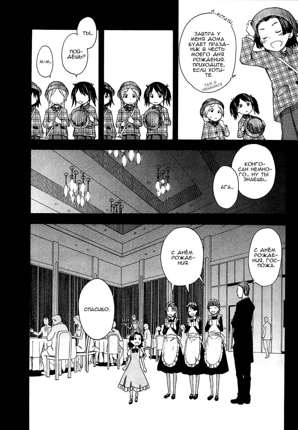 Chapter 41 - Page 5