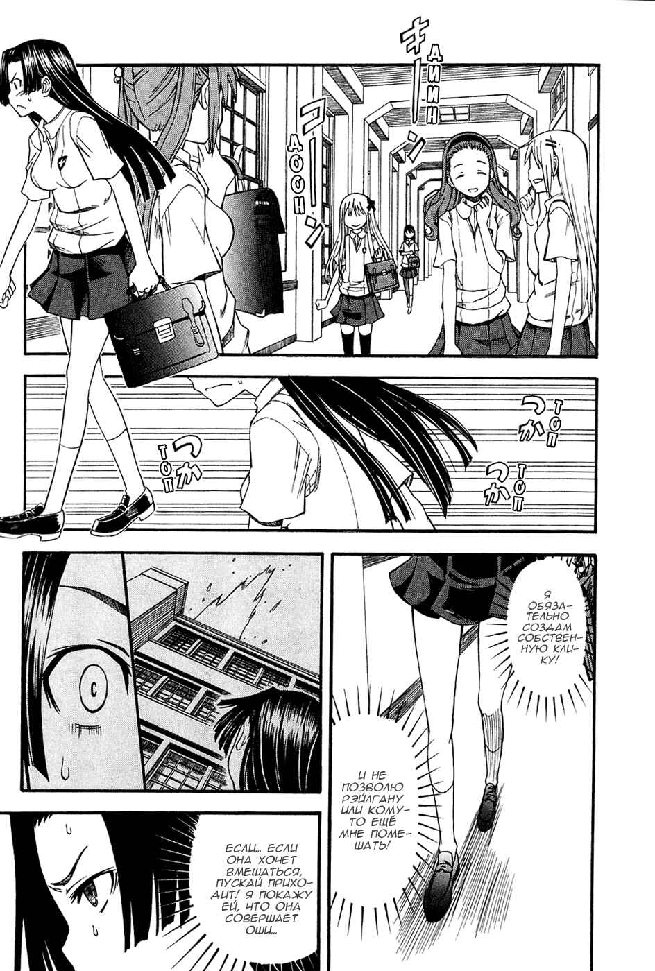 Chapter 41 - Page 8