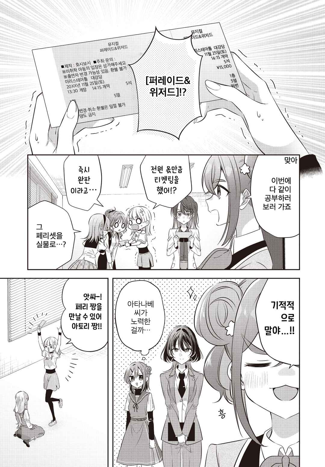 Chapter 6 - Page 1