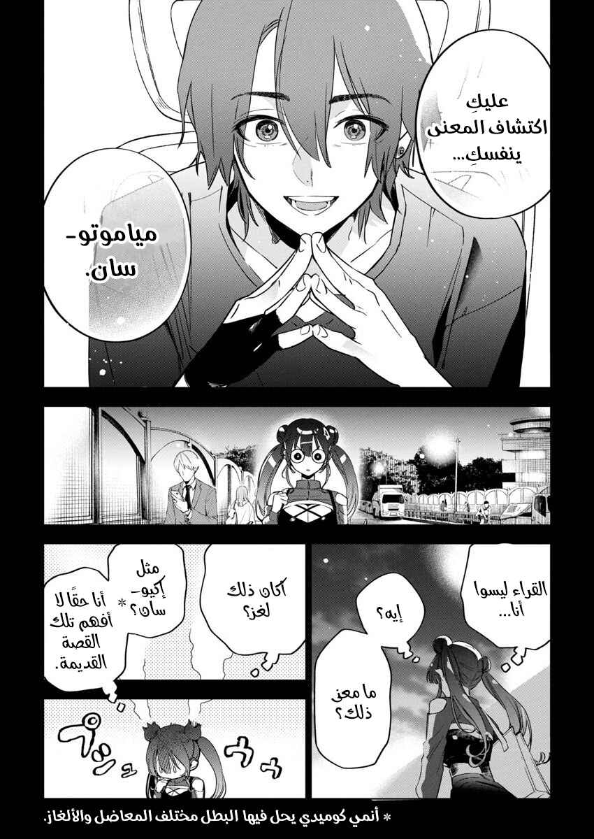 Chapter 22 - Page 19