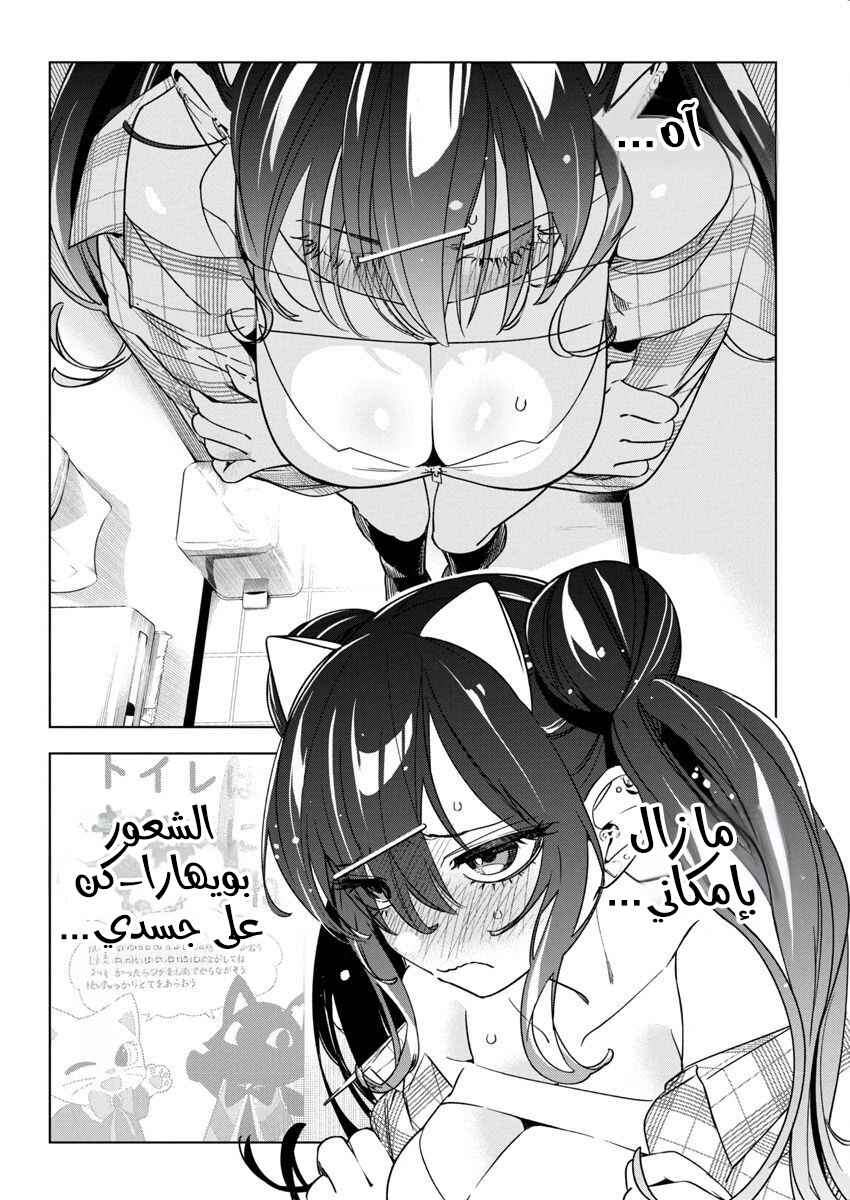 Chapter 22 - Page 2