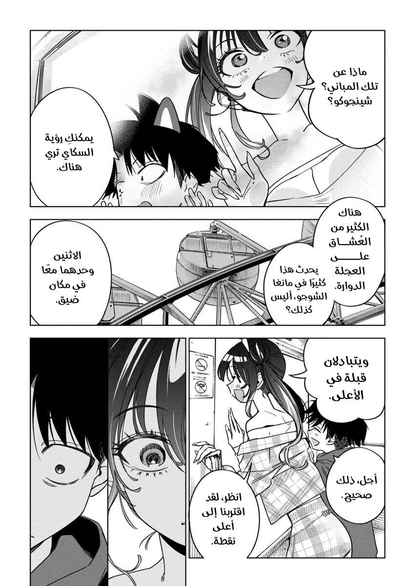Chapter 22 - Page 9