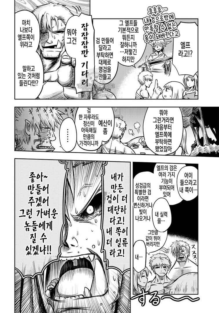 Chapter 34 - Page 2