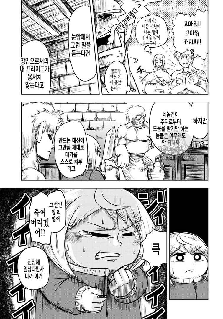 Chapter 34 - Page 3