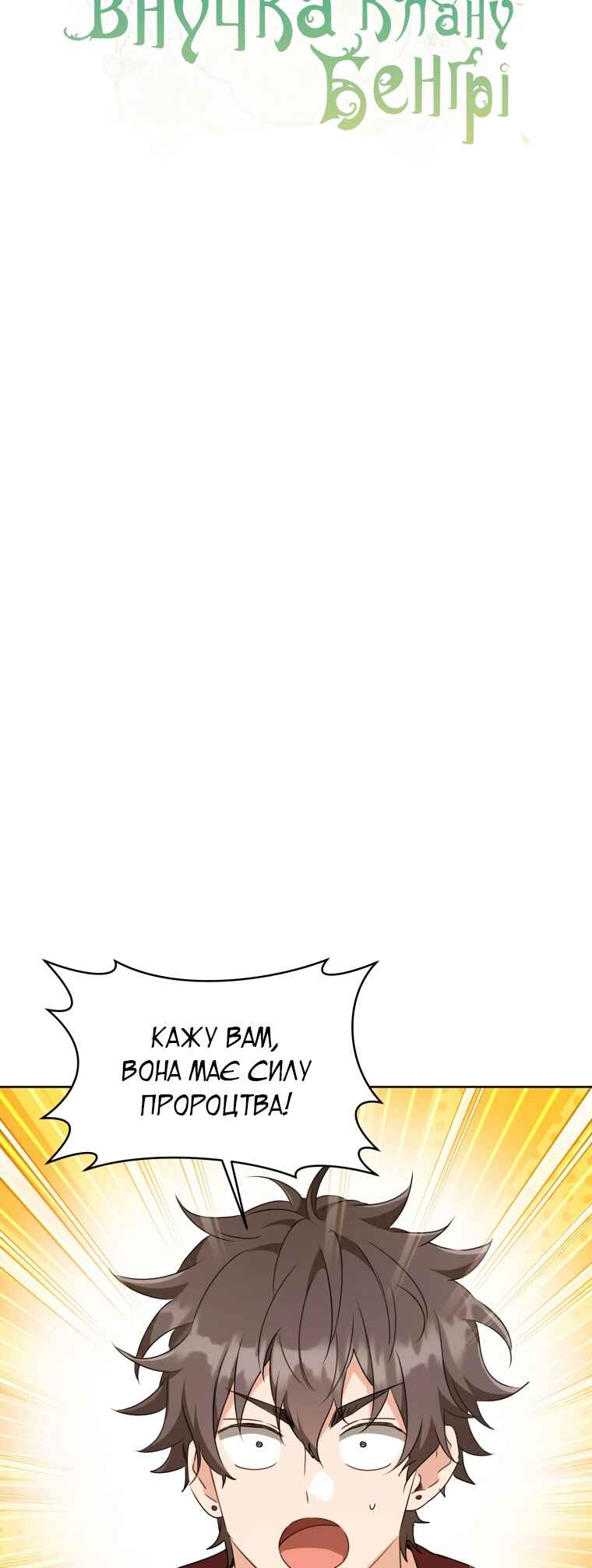 Chapter 34 - Page 19