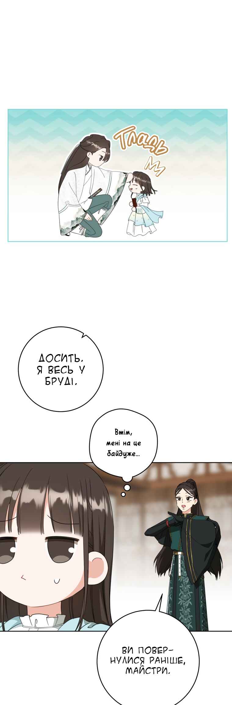 Chapter 34 - Page 33
