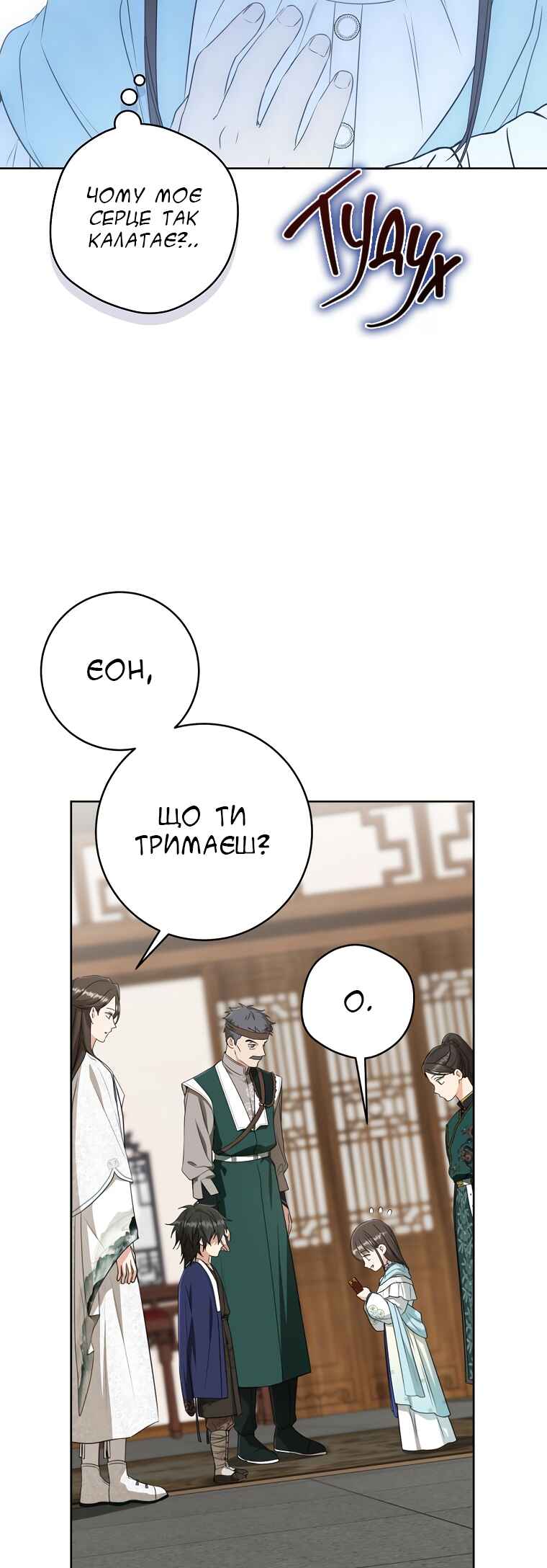 Chapter 34 - Page 40