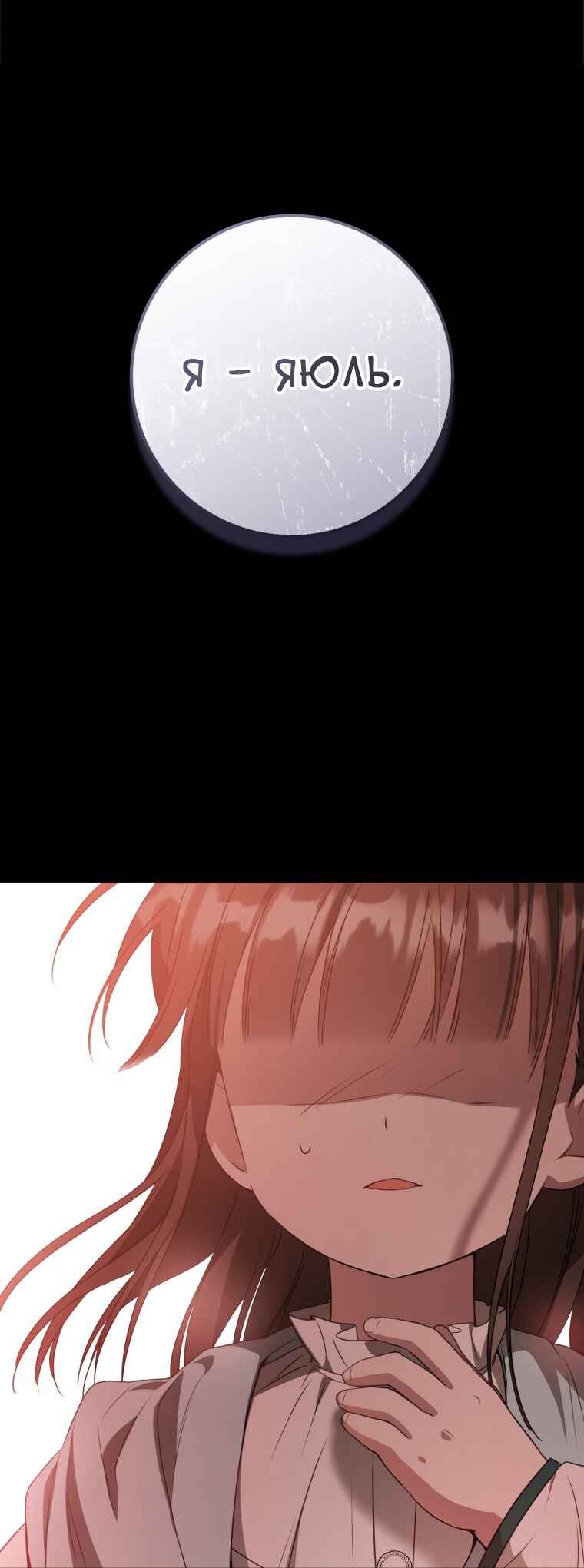 Chapter 34 - Page 52