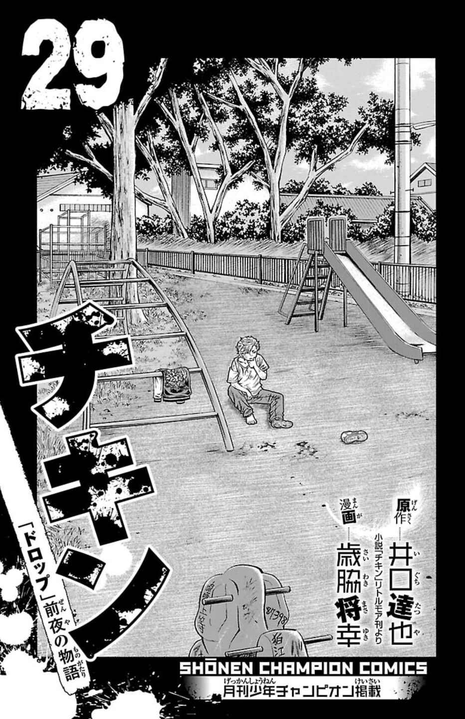 Chapter 111 - Page 2