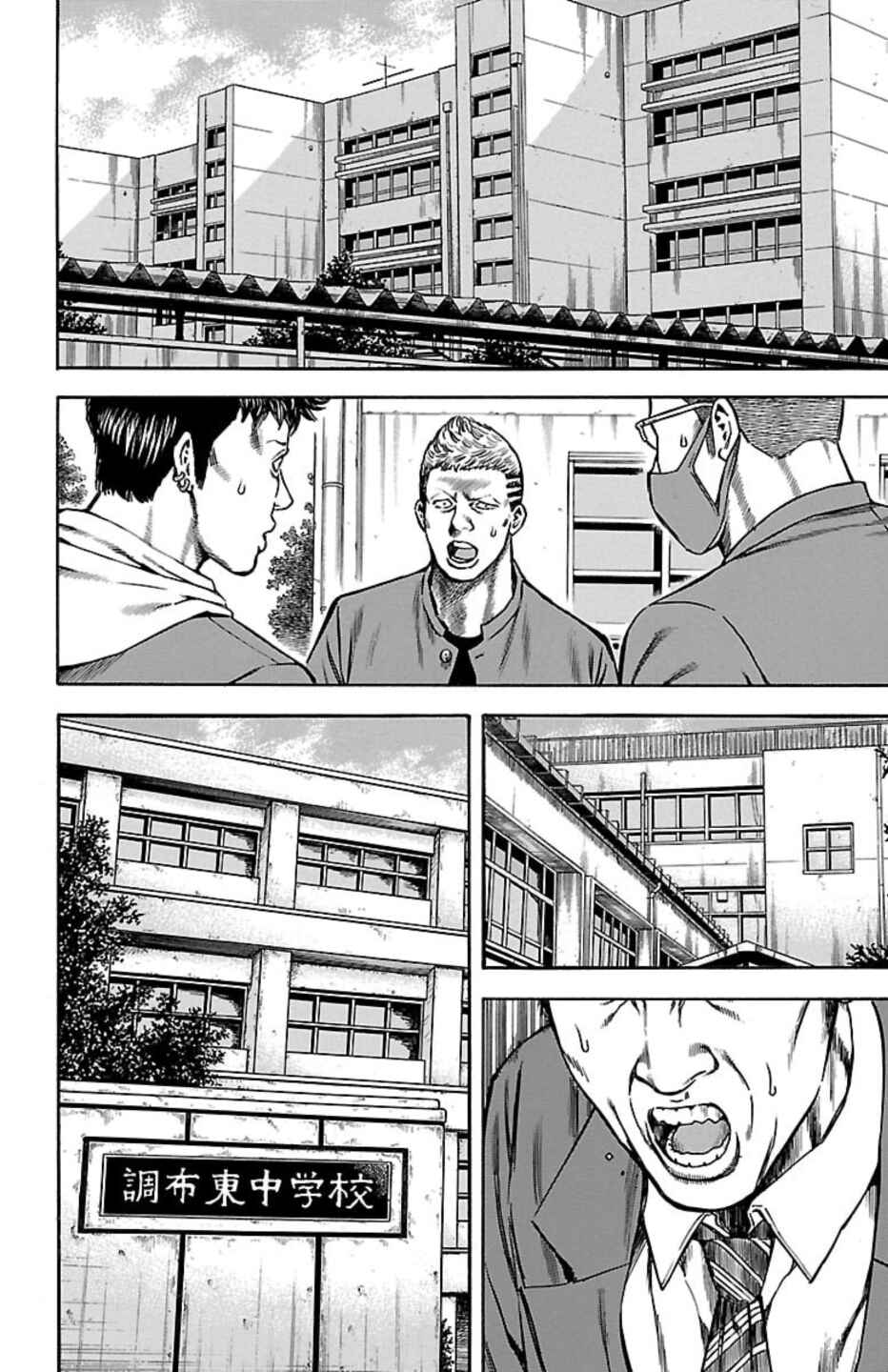 Chapter 111 - Page 44