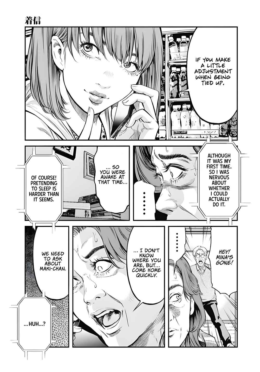 Chapter 7 - Page 3