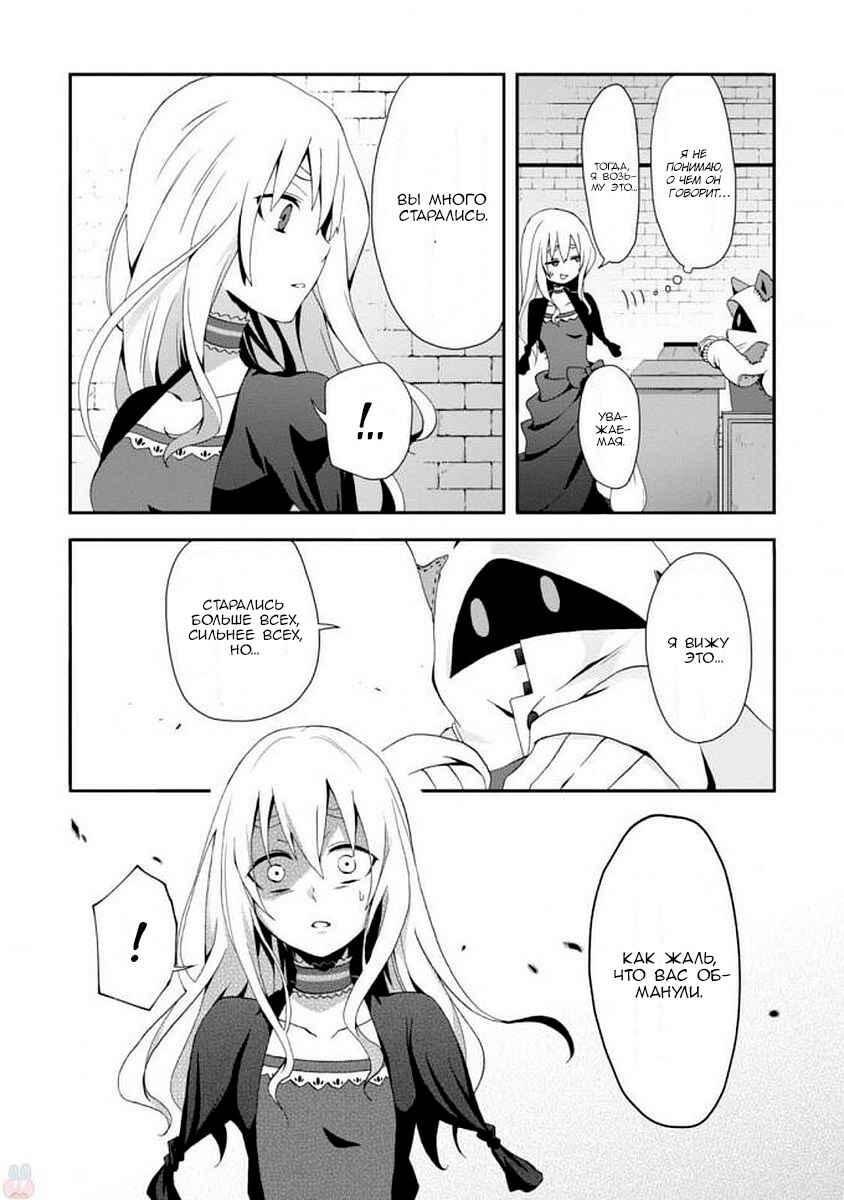 Chapter 6 - Page 13