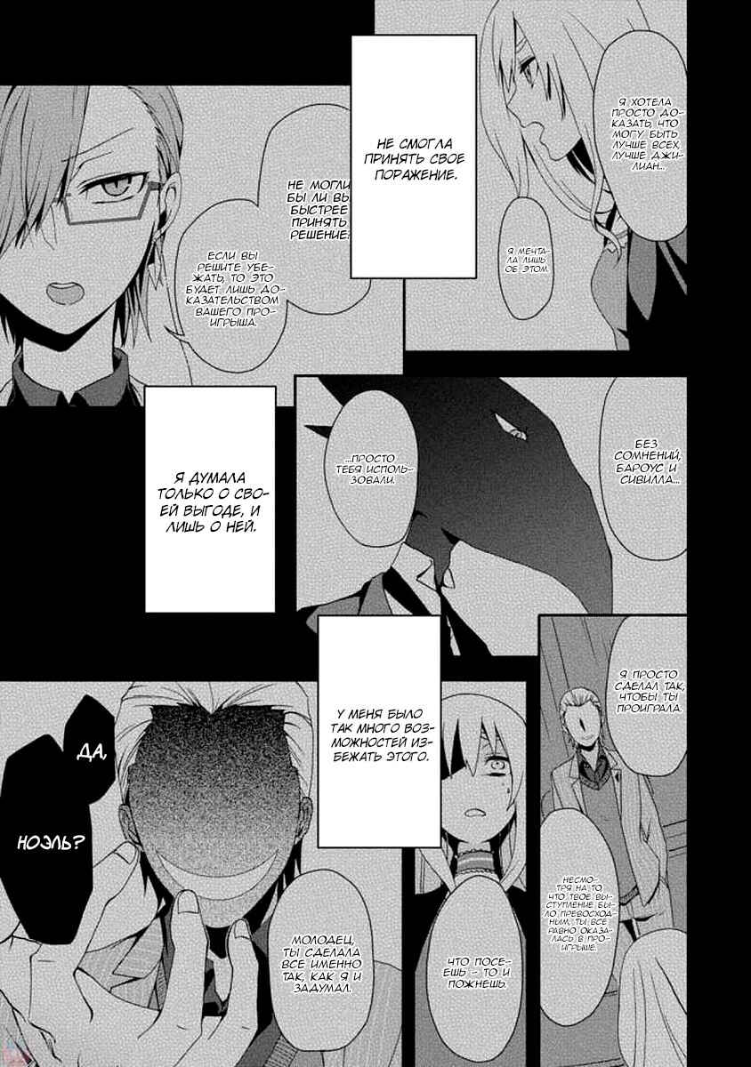 Chapter 6 - Page 15