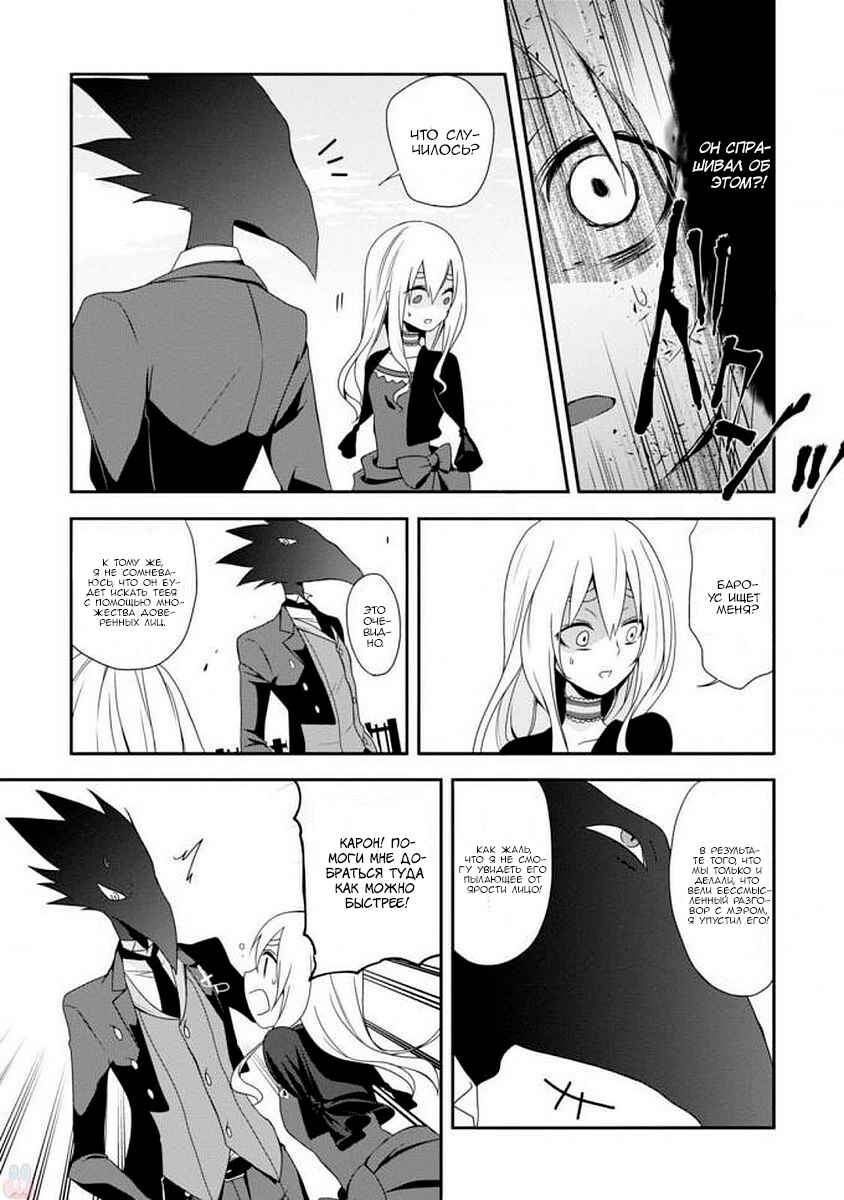 Chapter 6 - Page 21