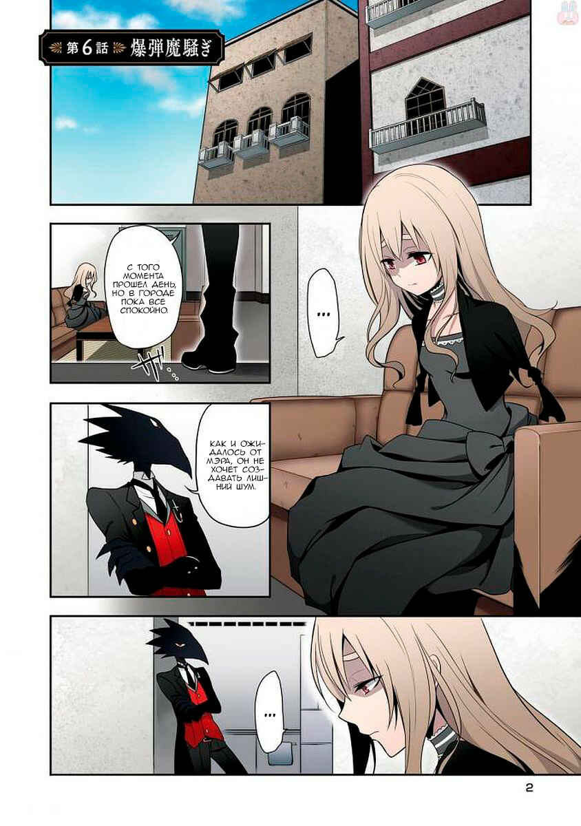 Chapter 6 - Page 4