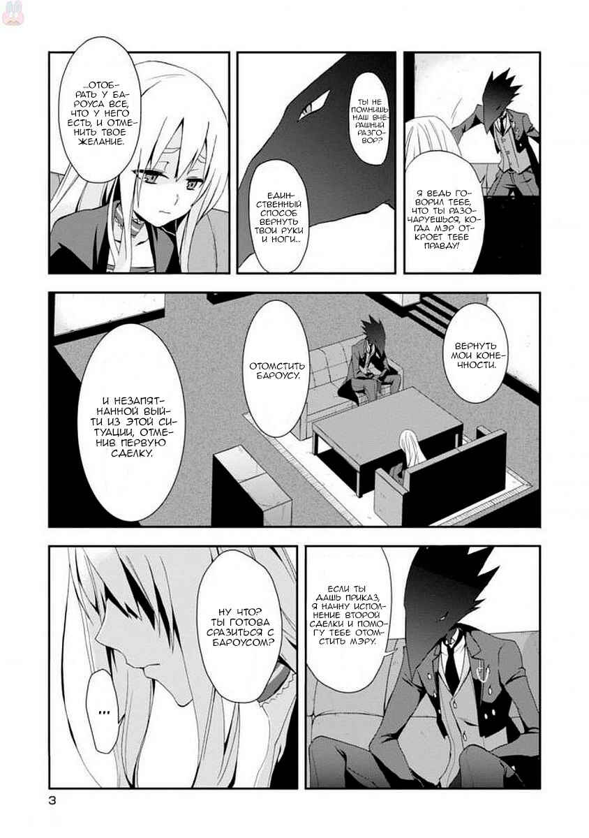 Chapter 6 - Page 5