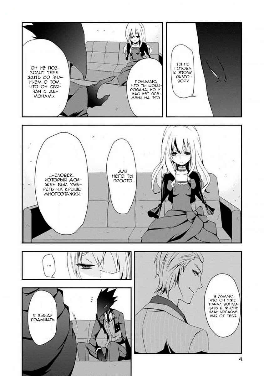 Chapter 6 - Page 6