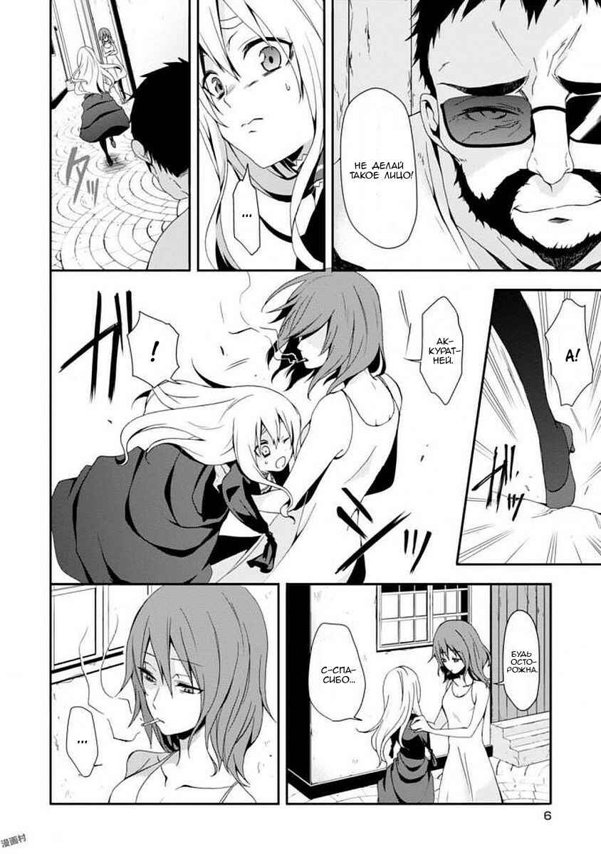 Chapter 6 - Page 8