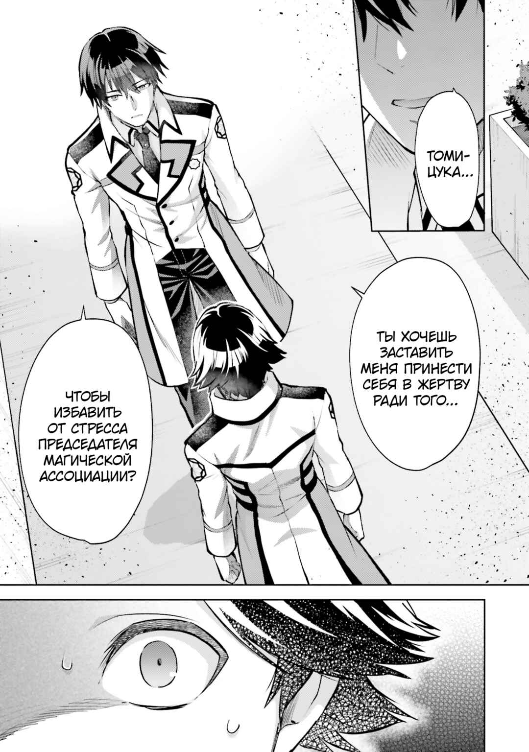 Chapter 24 - Page 13