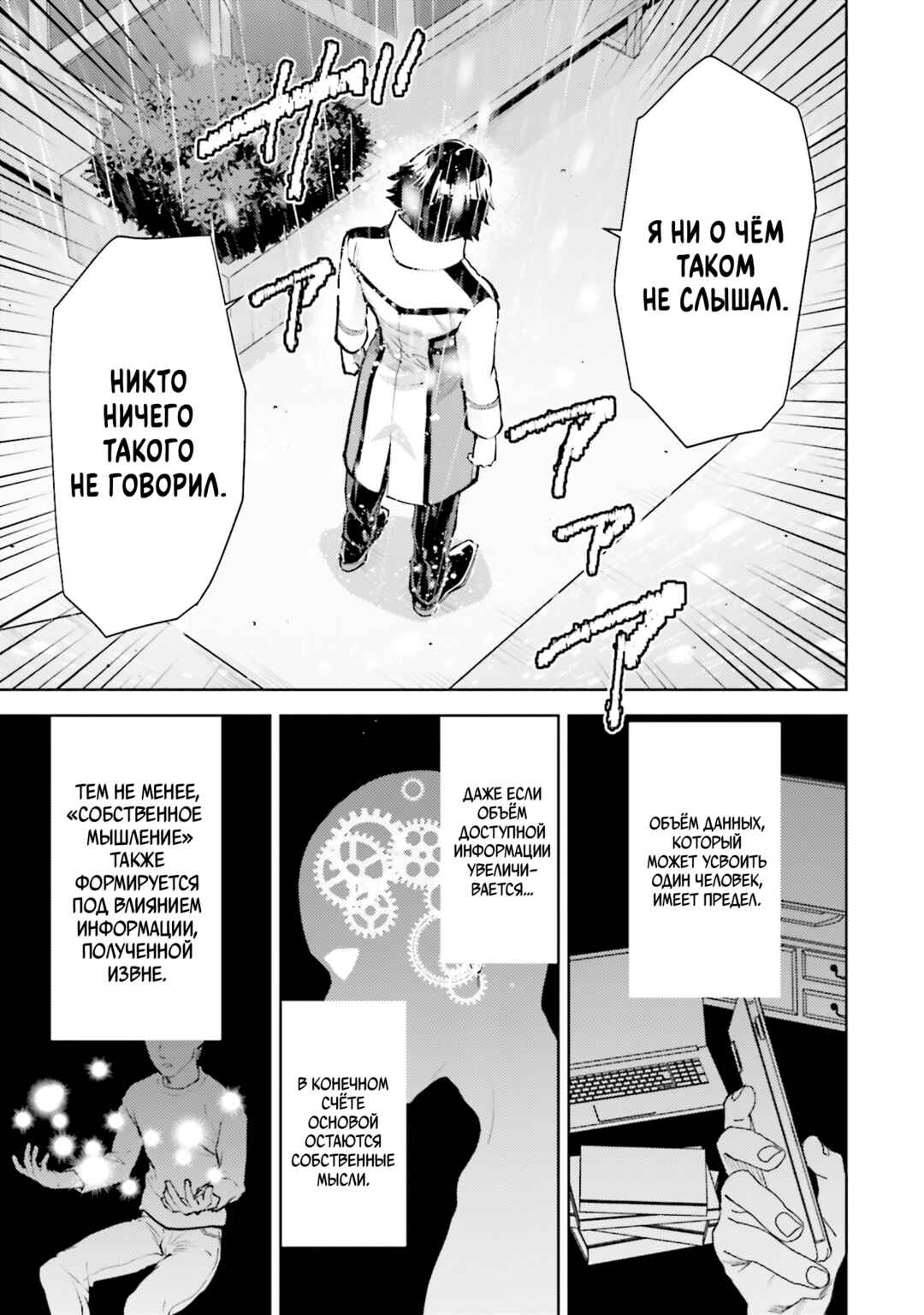 Chapter 24 - Page 19