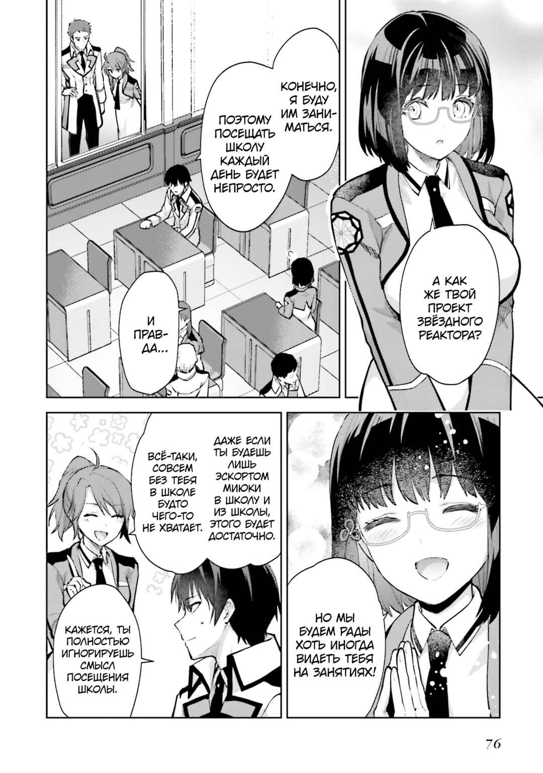 Chapter 24 - Page 6