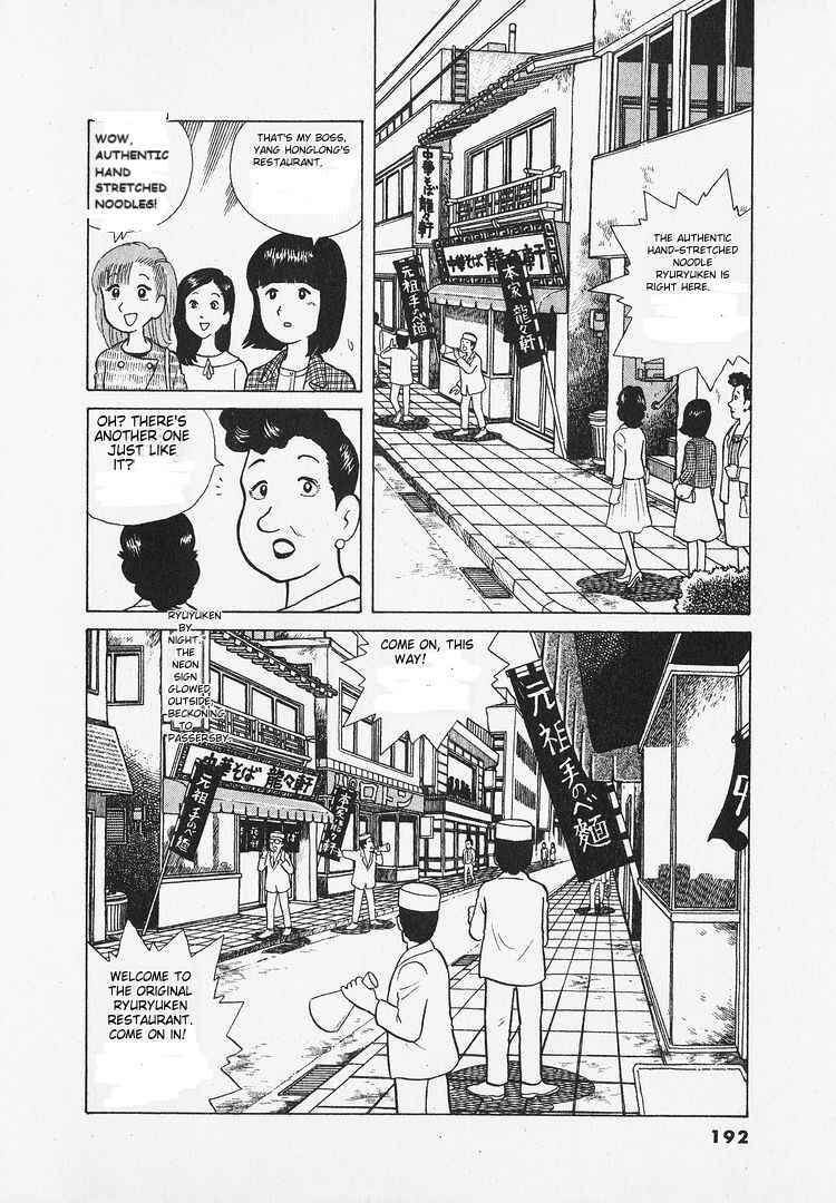 Chapter 17 - Page 6