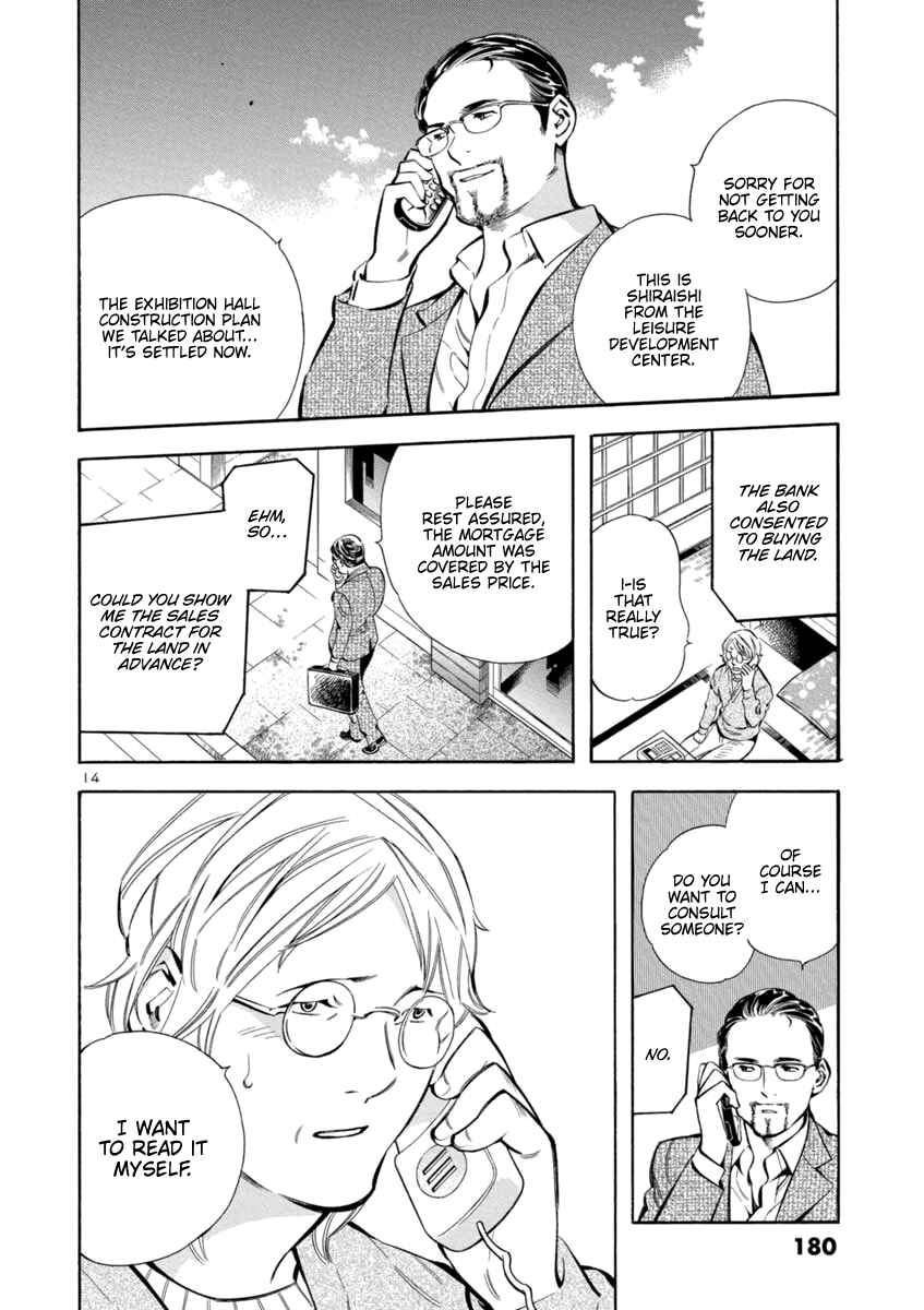 Chapter 151 - Page 14