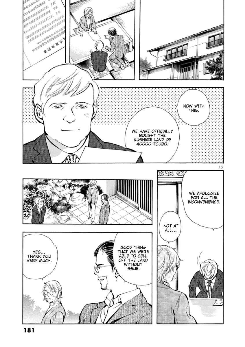 Chapter 151 - Page 15