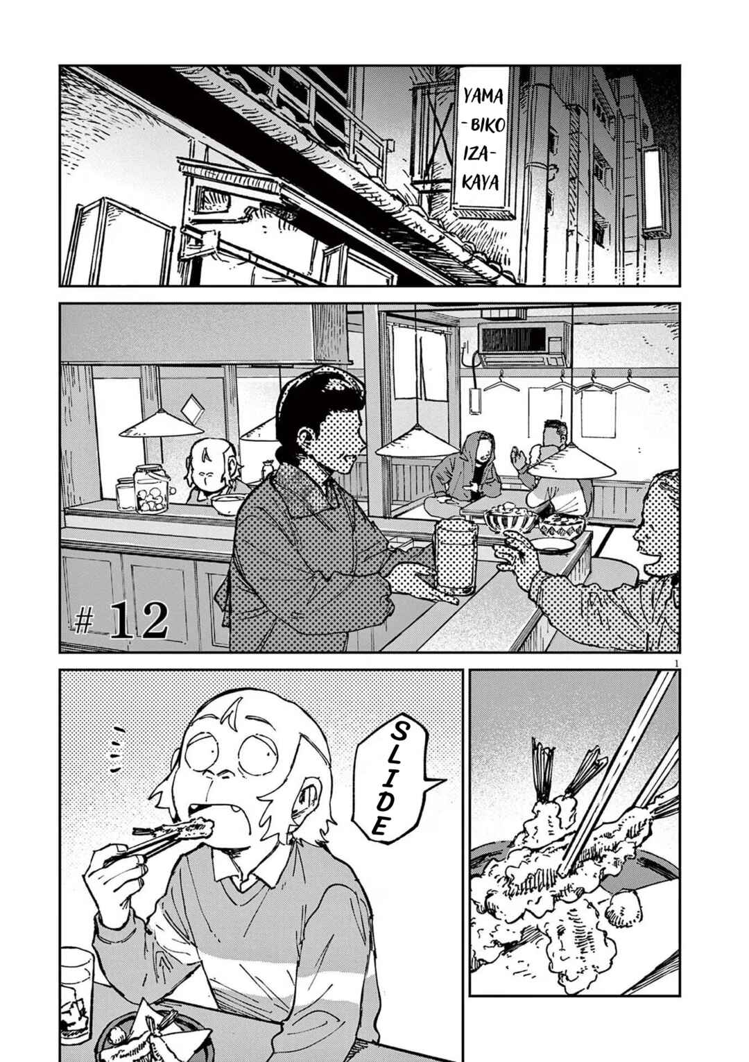 Chapter 12 - Page 1
