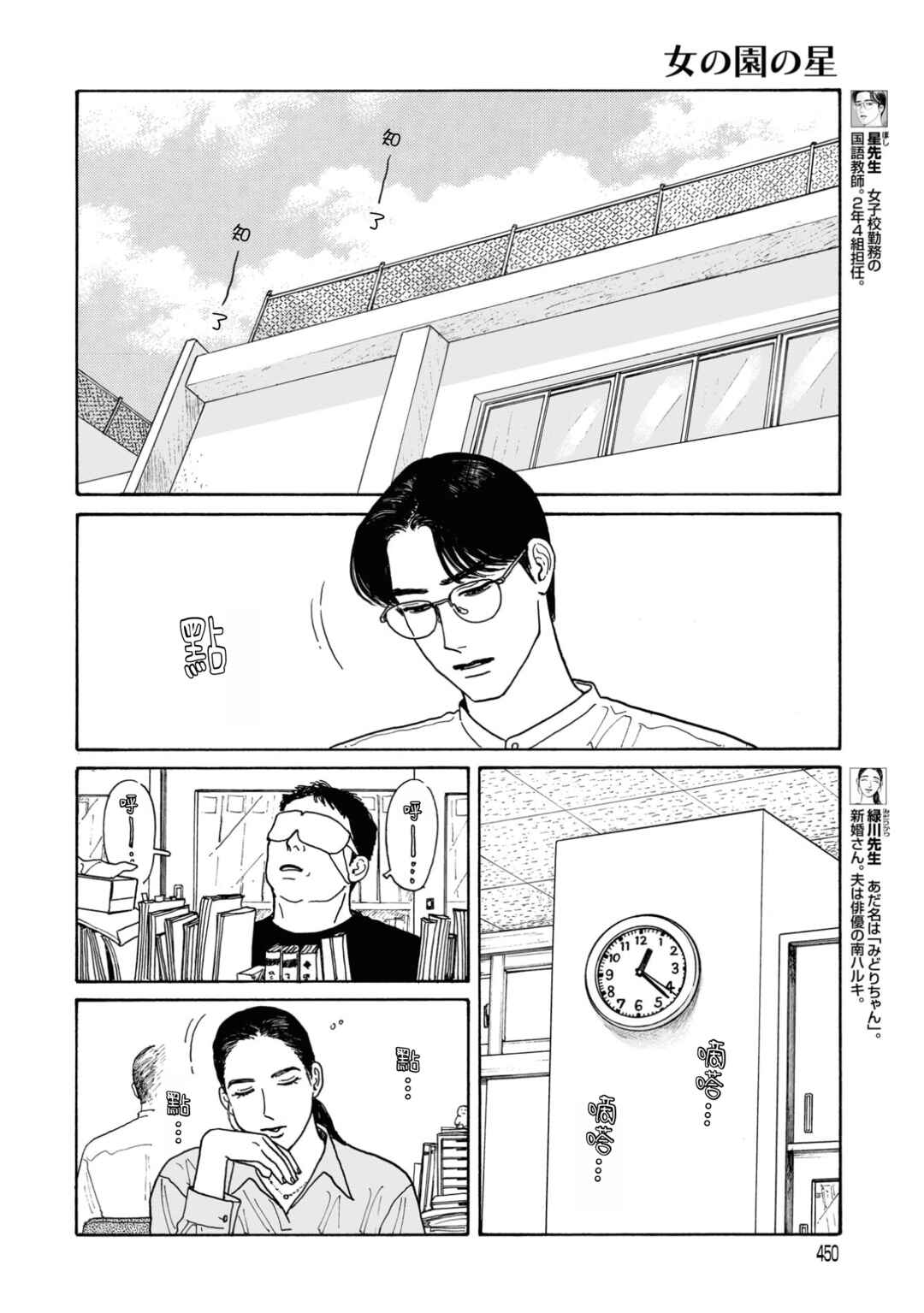 Chapter 22.5 - Page 3