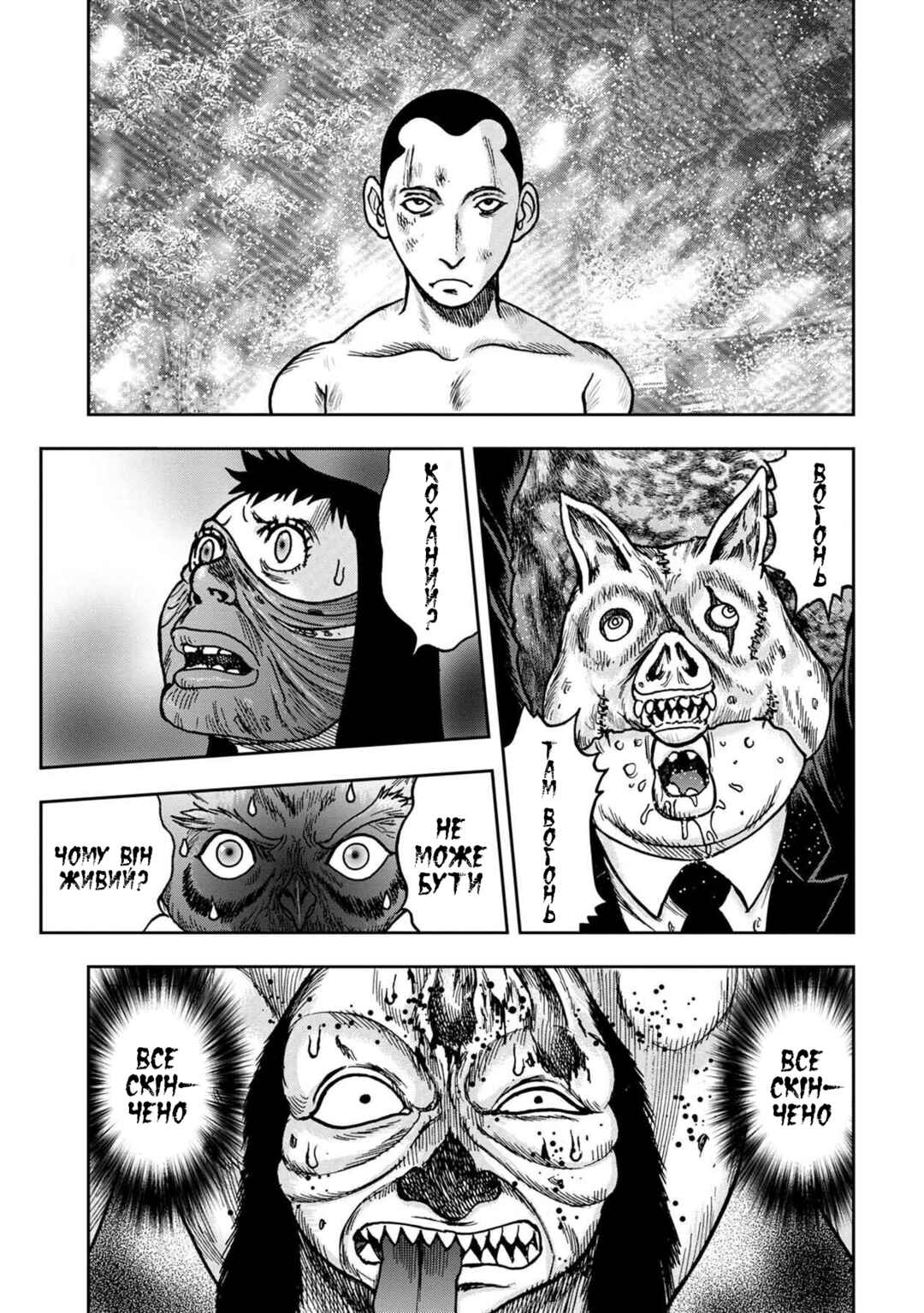 Chapter 52 - Page 1