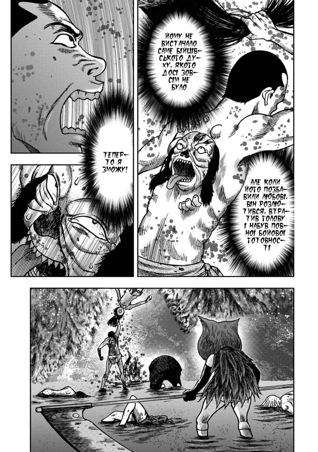 Chapter 52 - Page 20