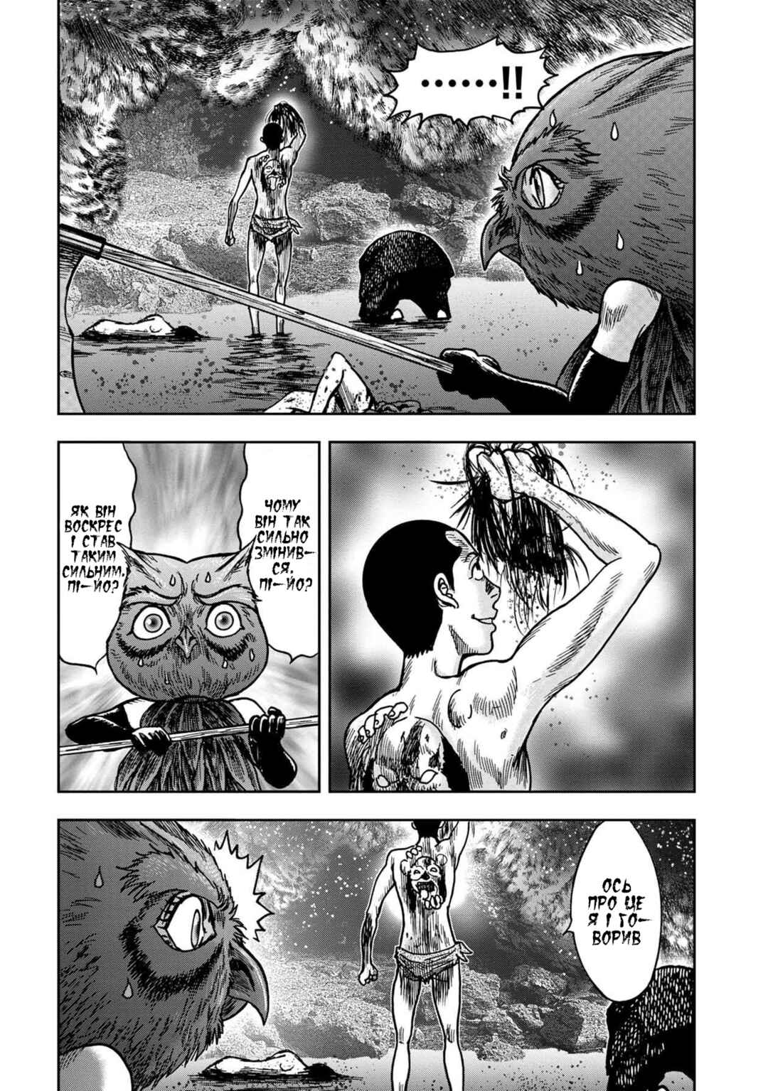 Chapter 52 - Page 23