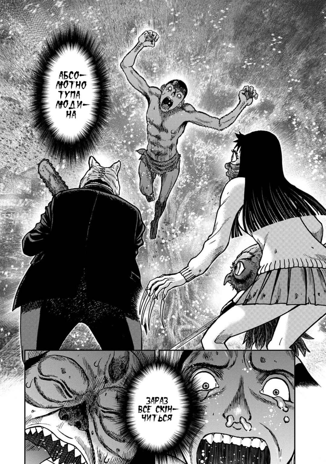 Chapter 52 - Page 7