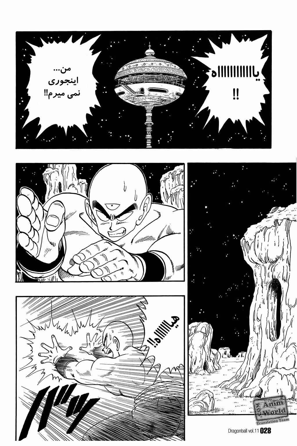 Chapter 151 - Page 10